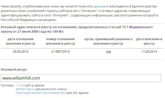 Сайт Роскомнадзора